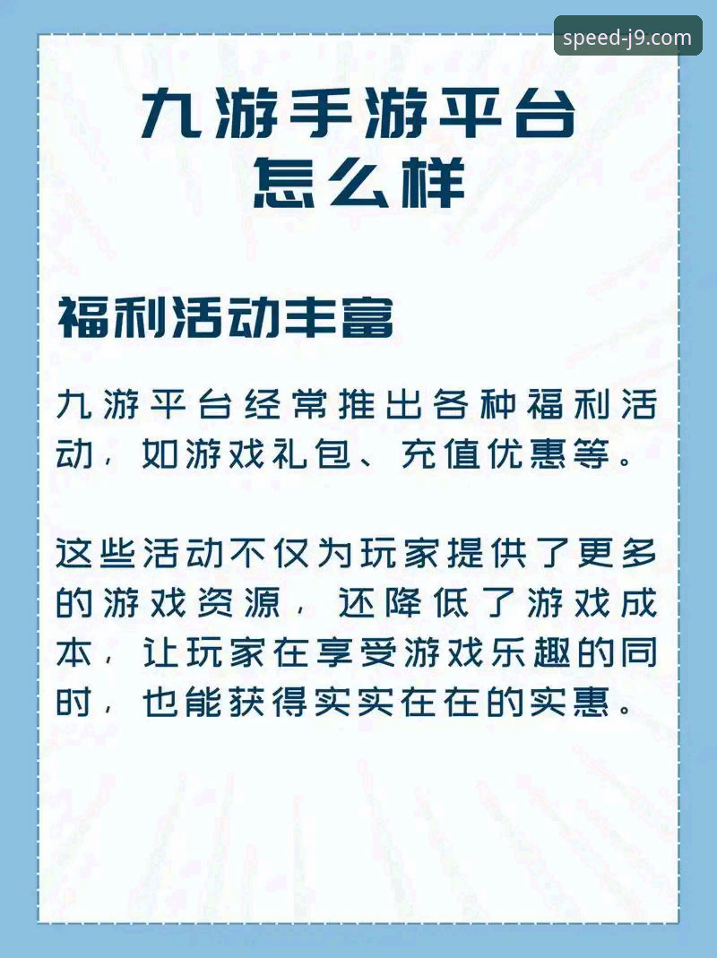 九游会安全吗 九游会平台安全使用的实用技巧与必备知识
