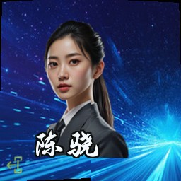 陈骁